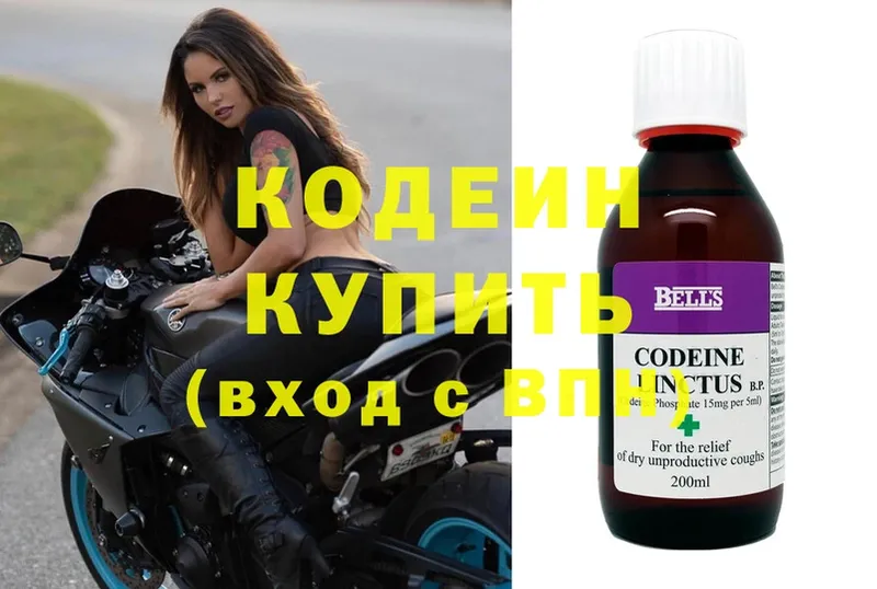 hydra как зайти  Выкса  Кодеиновый сироп Lean напиток Lean (лин) 